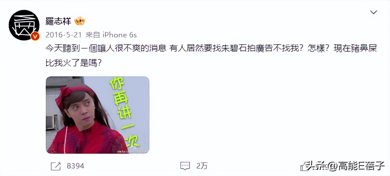 罗志祥扮朱碧石是哪一期,罗志祥男扮女装朱碧石是哪一期