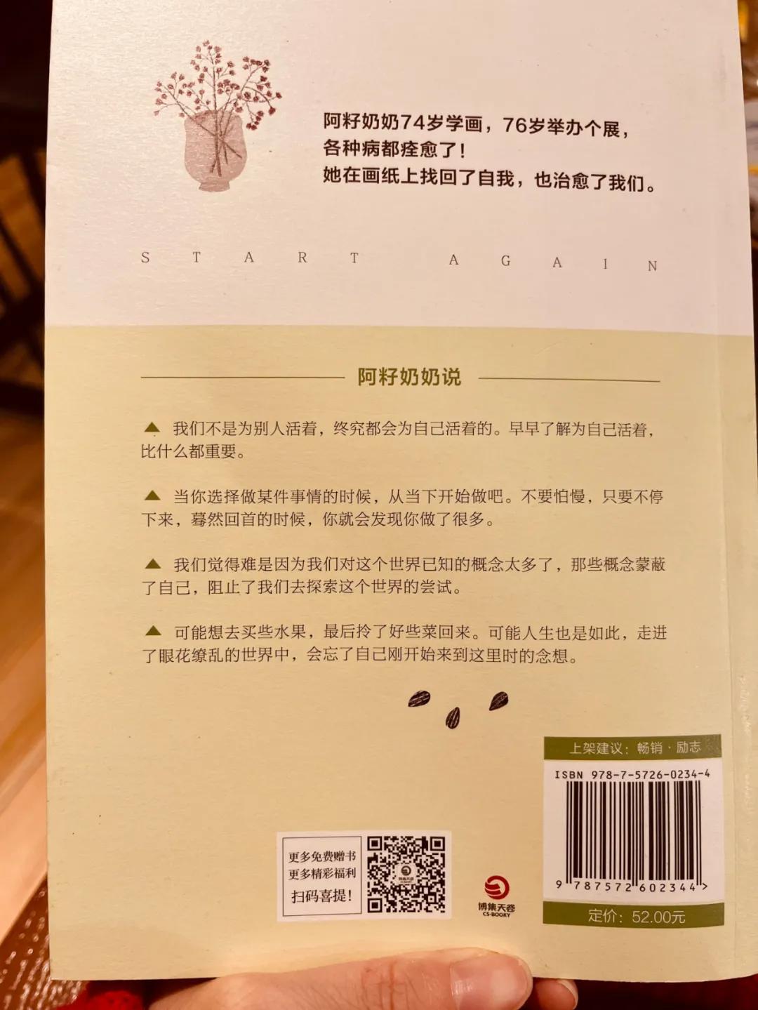 75岁学画画最后成名的画家,76岁老人自学画画