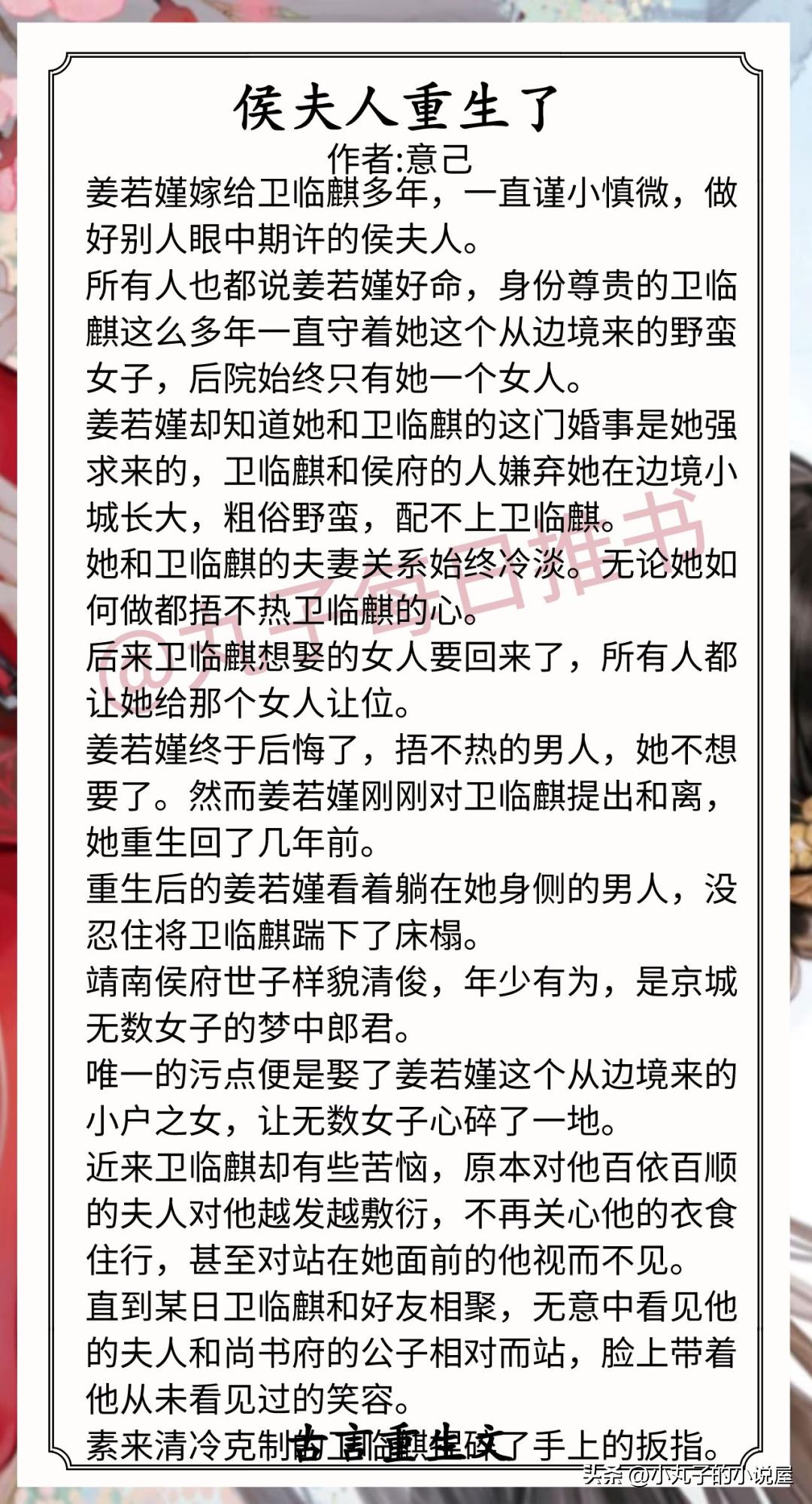 古言重生高质量女强文推荐,姝女有仙泉txt全文下载