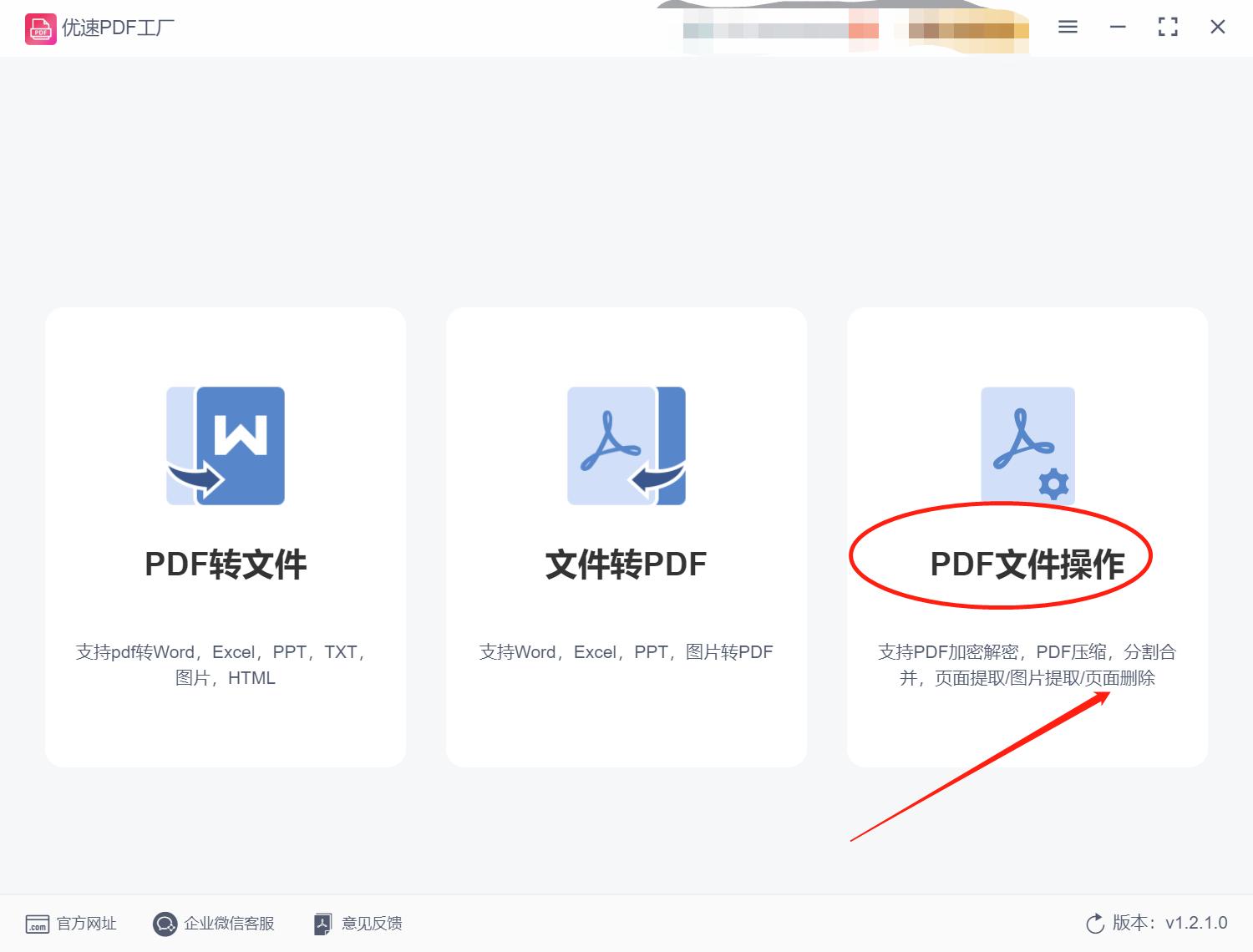 excel转换pdf后多余页面怎么删除,福昕pdf阅读器怎么删除一整个页面