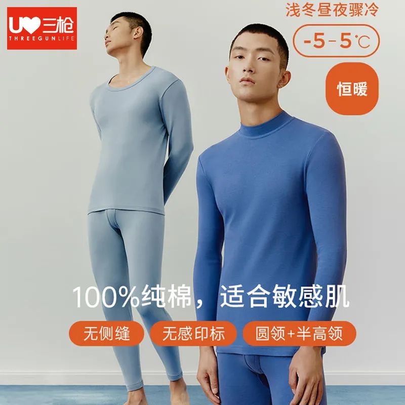 加绒保暖秋衣爆款榜,什么牌子的秋衣好穿舒适又不贵