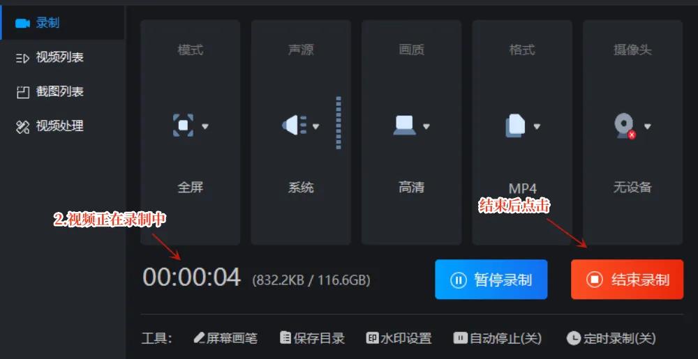 录屏声音怎么开,录屏时的声音怎么开启
