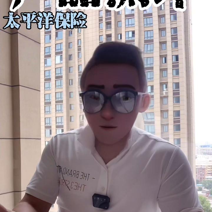 太平洋金佑人生靠谱吗,被忽悠买了太平洋金佑人生