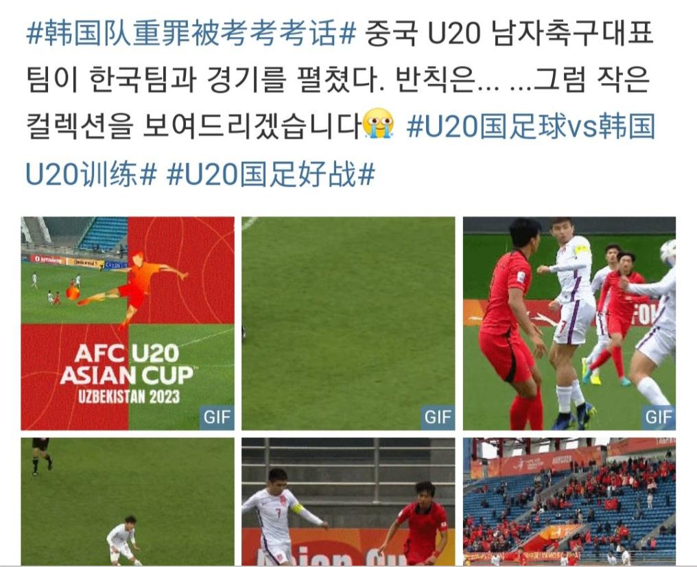 国足0-3不敌韩国中国球员评分,国足0:1对阵韩国首发阵容