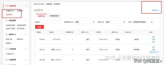 京东店铺运营教学视频,京东电商运营基本知识