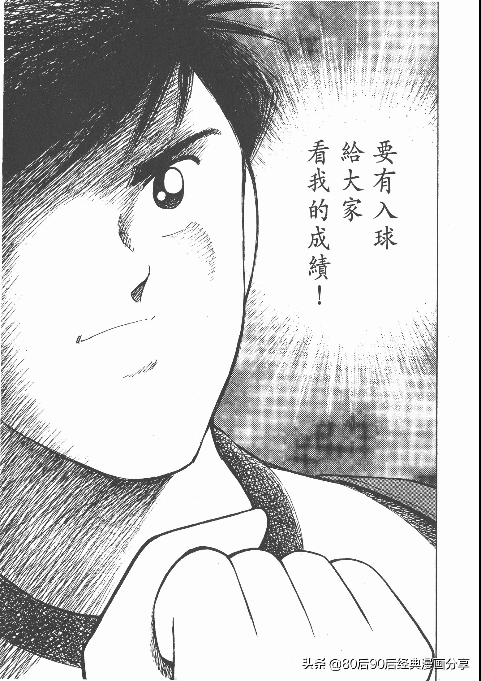 足球小将roadto2002漫画,足球小将roadto2002在线观看
