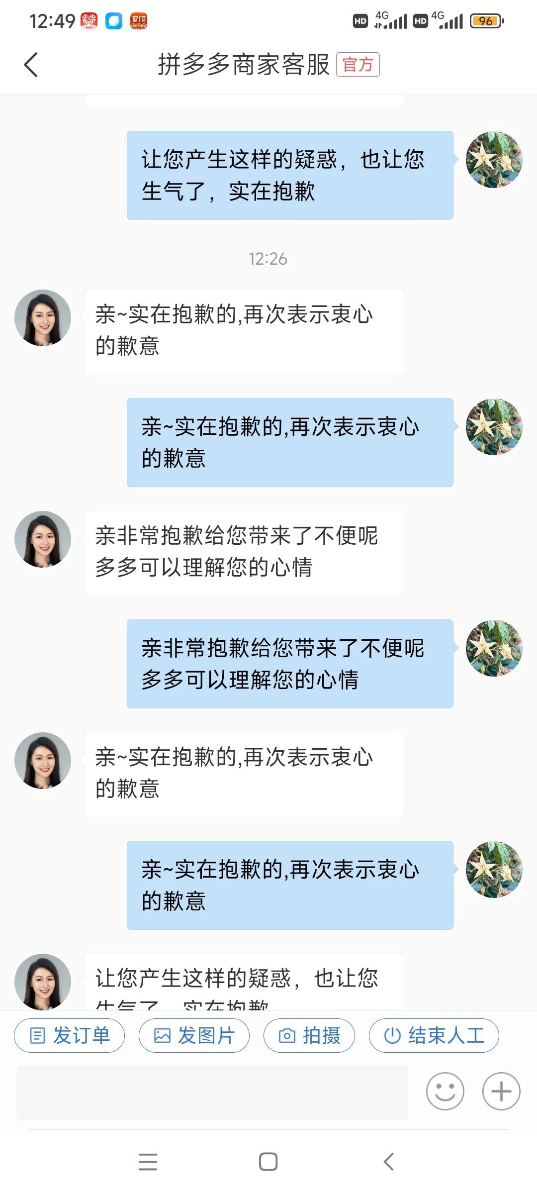拼多多和客服的聊天怎么删除视频,拼多多与客服聊天怎么全部删除