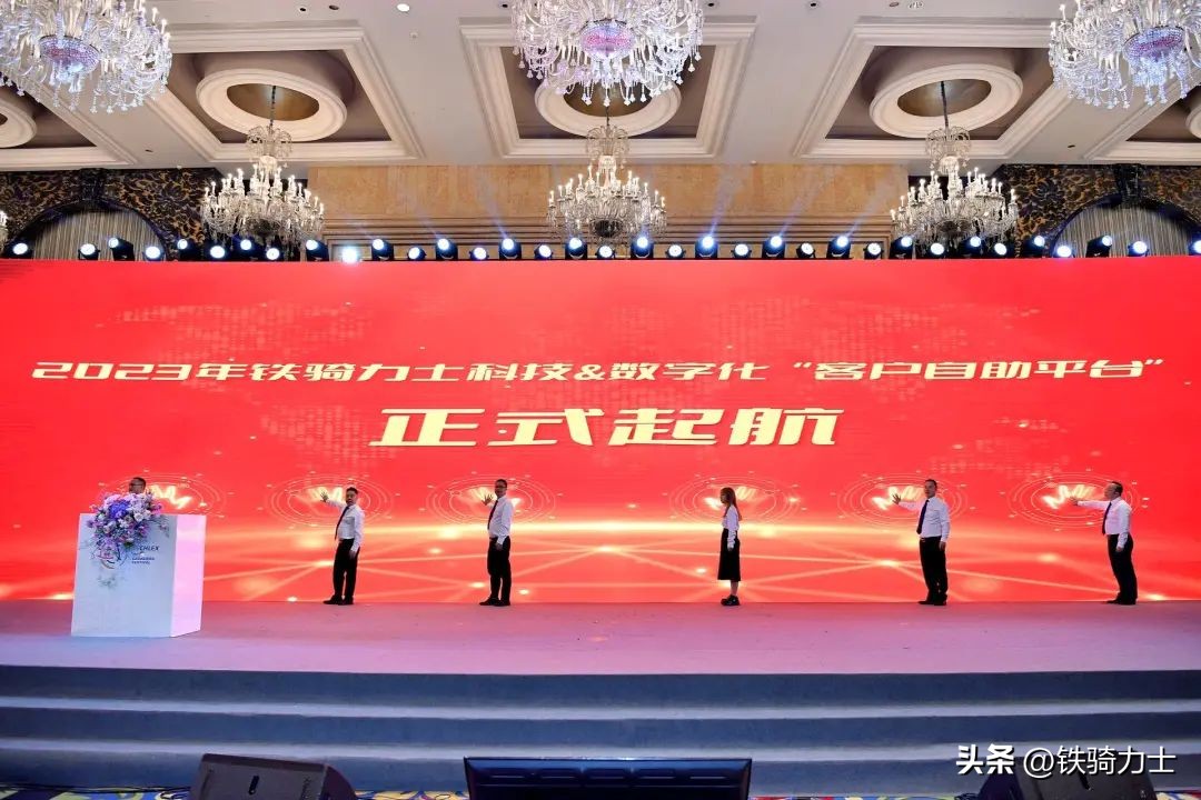 客户至上共创共好|铁骑力士战略客户共好峰会圆满结束