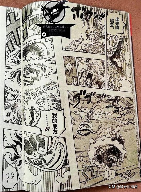 海贼王914话路飞愤怒暴捶凯多,海贼王1041话凯多与路飞决战图片
