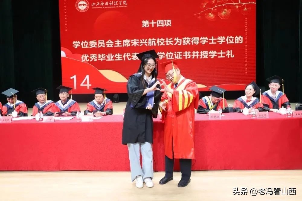 山西应用科技学院大四毕业典礼,山西应用学院毕业典礼