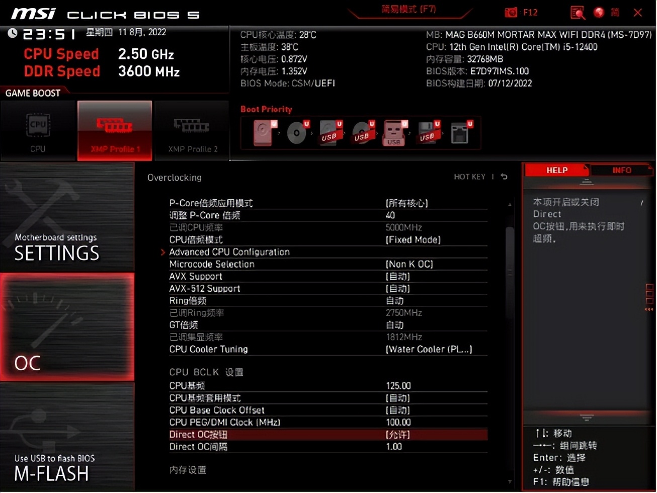 微星b660m迫击炮wifi主板评测,微星b660m迫击炮能超频cpu嘛