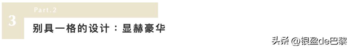 法国巴黎复式豪宅,巴黎顶级富人区豪华公寓