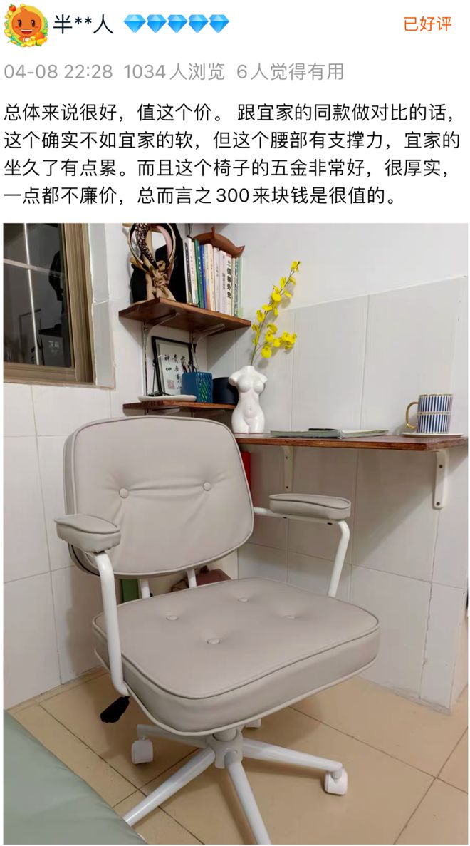 宜家家具有平替吗,宜家平价代替品