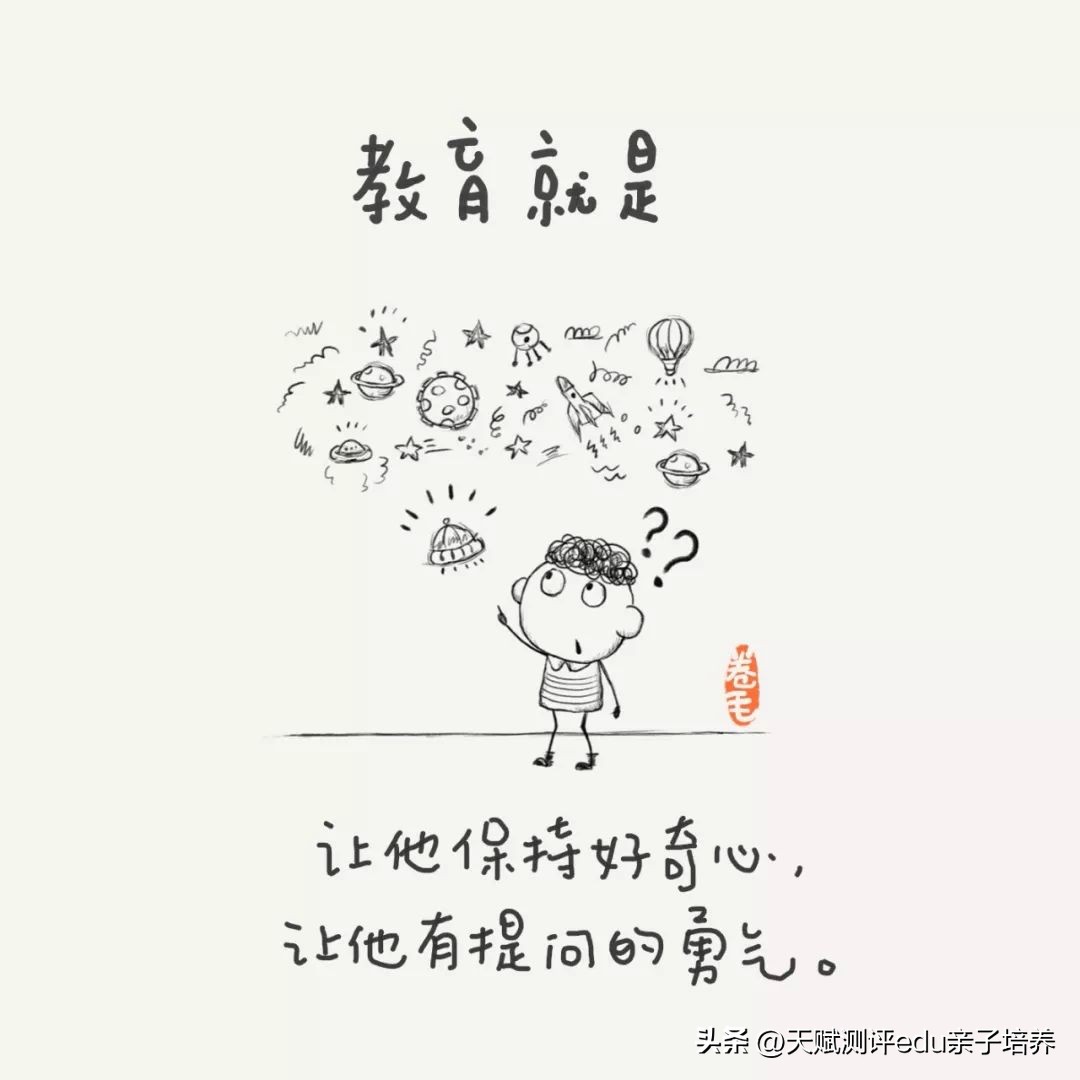 9张教育漫画刷爆朋友圈强烈推荐,关于教育的100张漫画