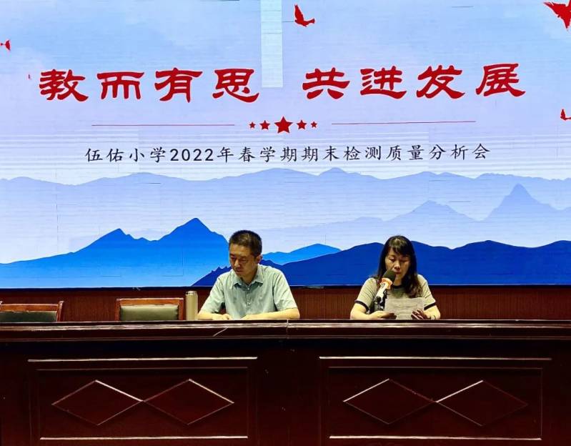 教而有思共进发展——伍佑小学2022年春学期期末检测质量分析