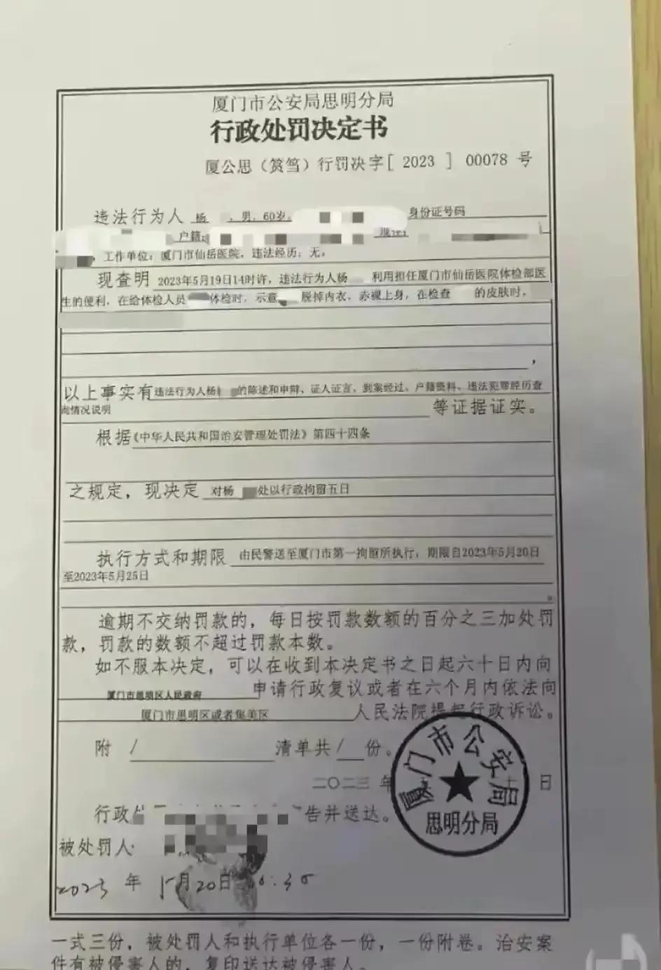 吸吮女士*处私**的男医生已被拘留！层出不穷的医疗猥亵，该如何杜绝