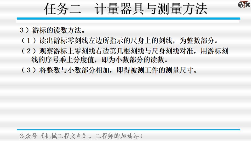 测量学ppt模板,测量基础知识培训ppt