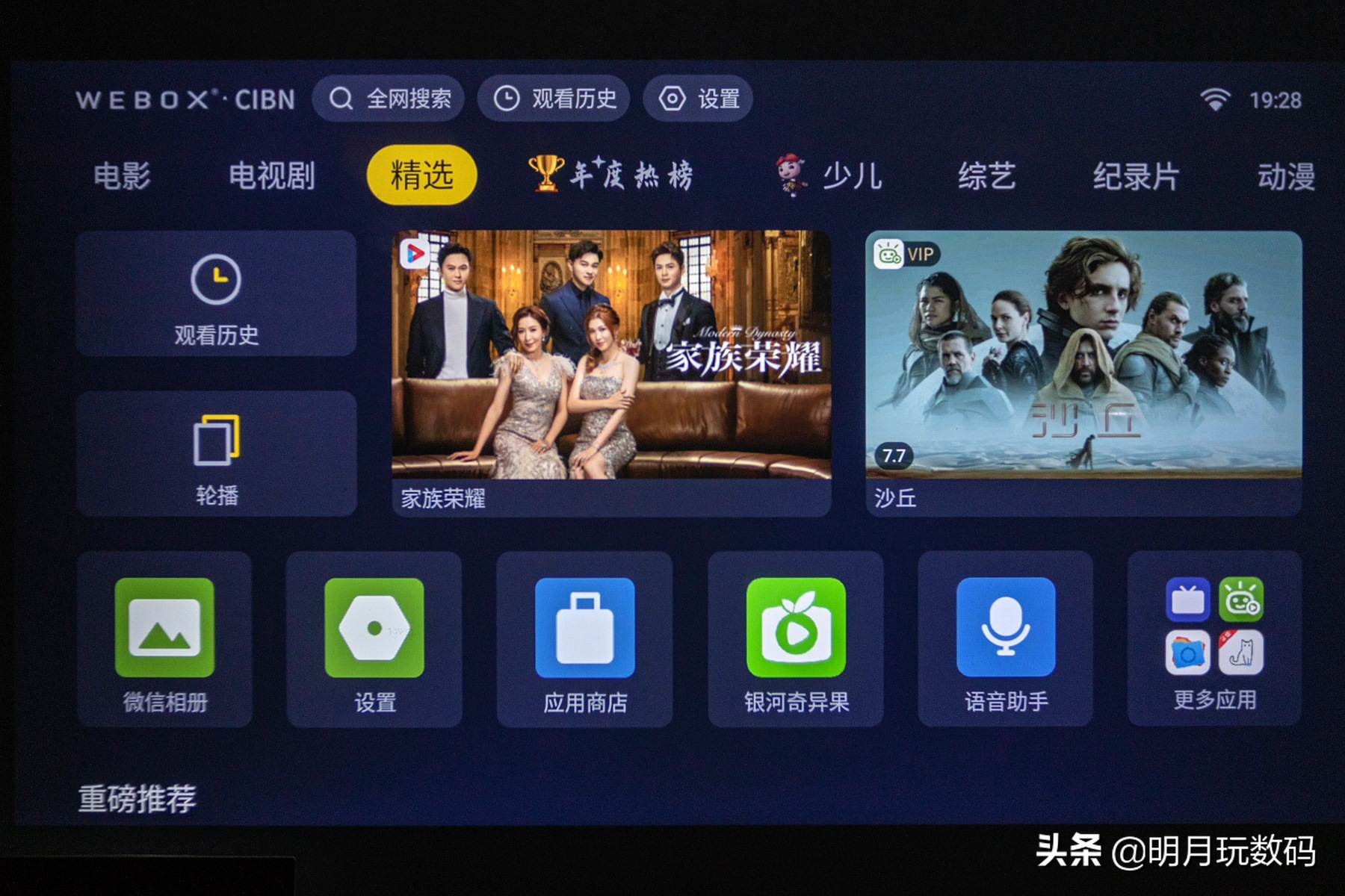 泰捷weboxt1投影仪和t1s怎么选,泰捷投影t1s缺点