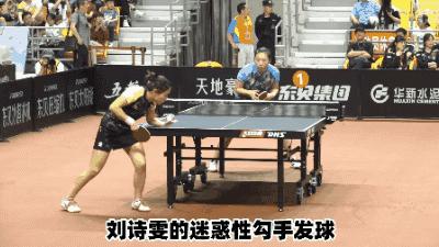 发球跺脚怎么练,刘诗雯大角度快攻