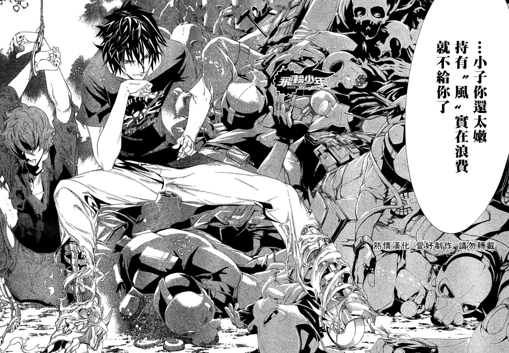 超帅轮滑战斗漫《飞轮少年》——花样轮滑兵器盘点