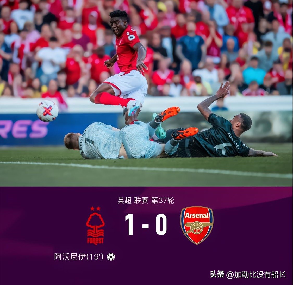 英超曼城阿森纳实现关键胜利,送曼城精选