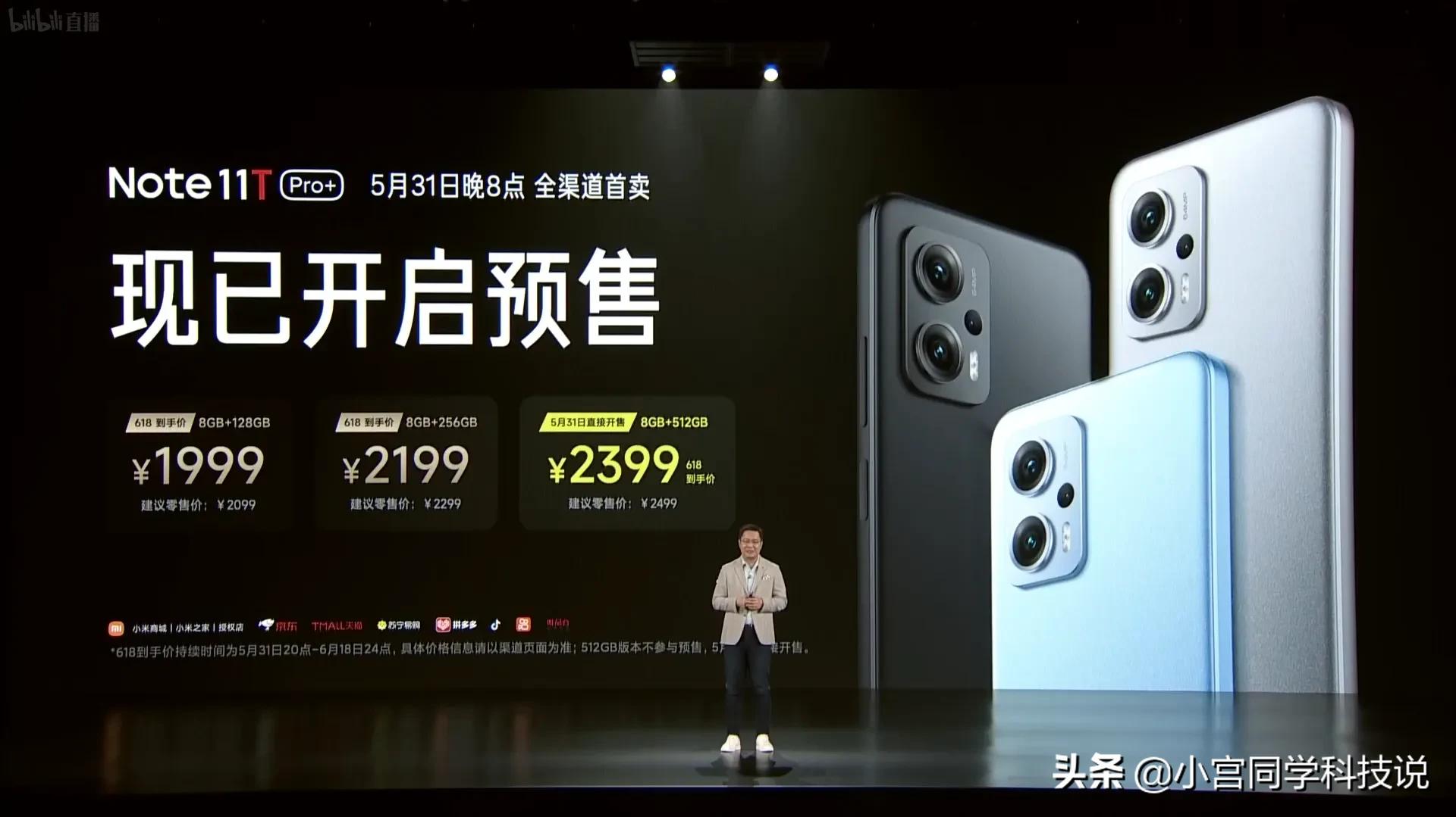 现在note11tpro+还值得买吗,note11tpro8gb+128gb