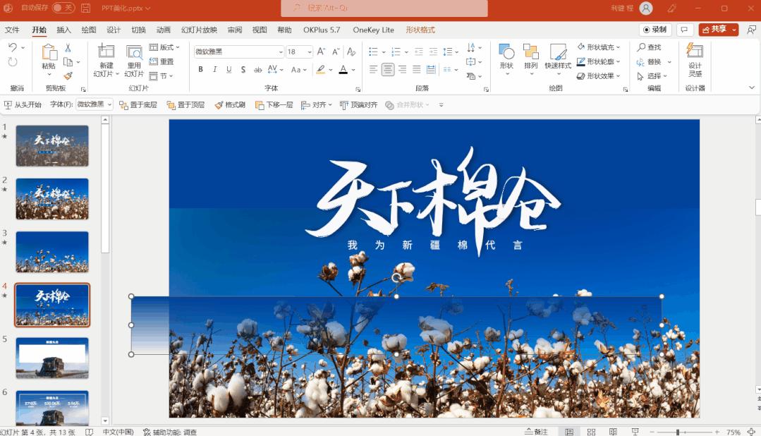 ppt做一个好一点的背景,ppt背景不乱且高级