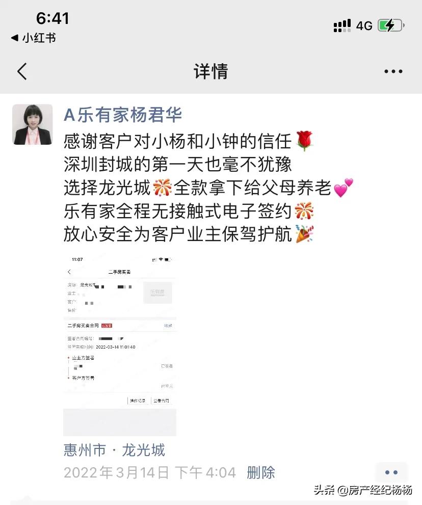 深圳乐有家入职7天有工资吗,怎么入职乐有家