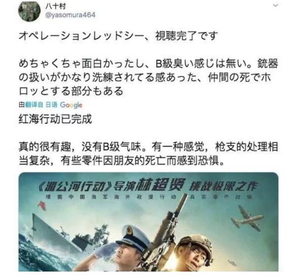 解放军在日本的狂热粉丝，不惜被骂“日奸”也要花钱扮演，为何？