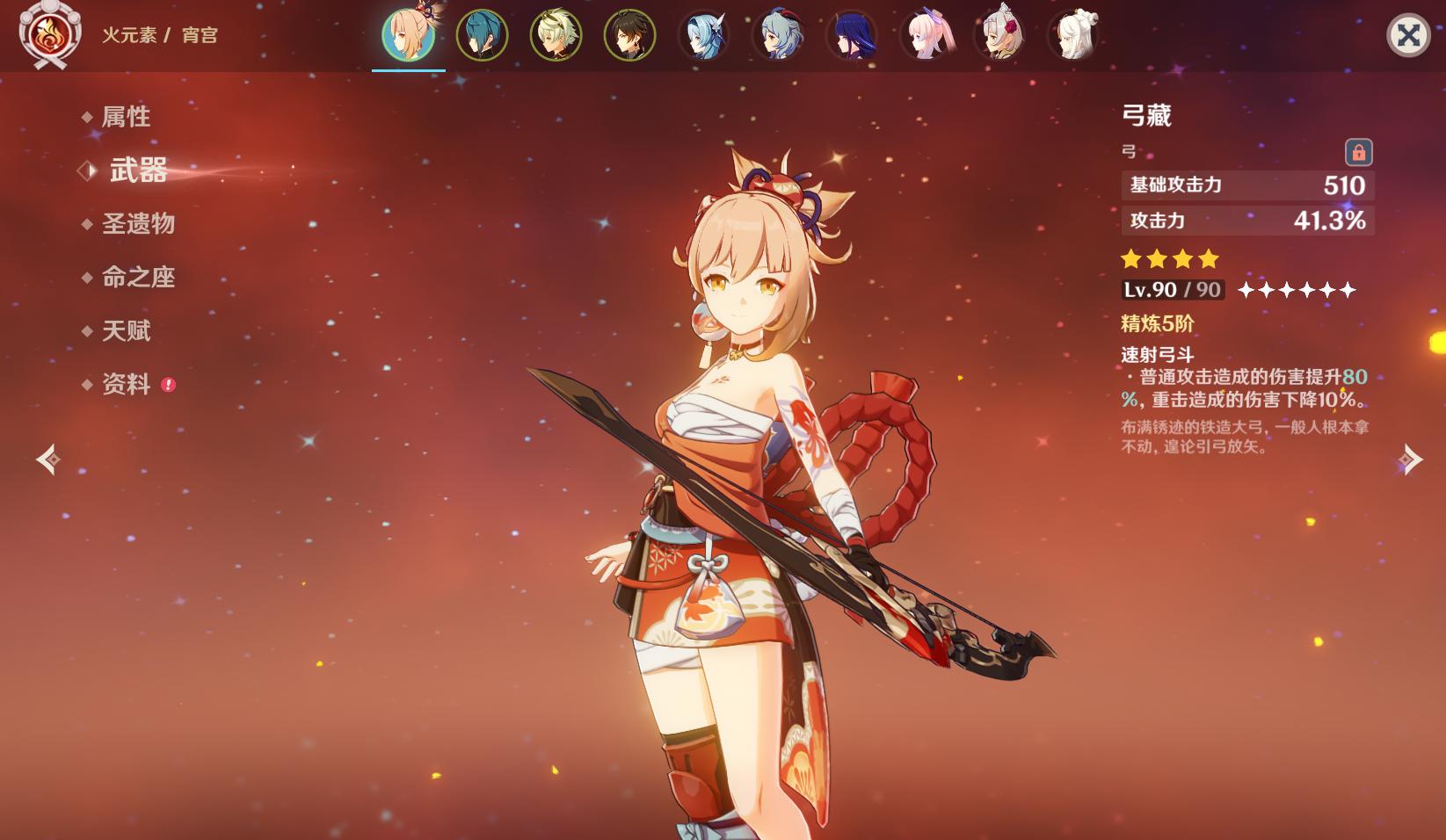 原神深渊使用率排名4.2,原神深渊必须要两套阵容么