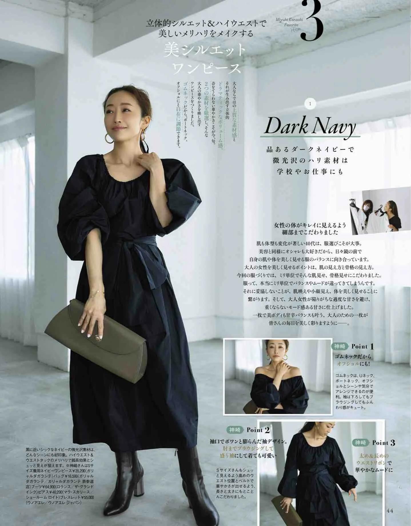 2022年日本时尚杂志,日本时尚杂志2023封面