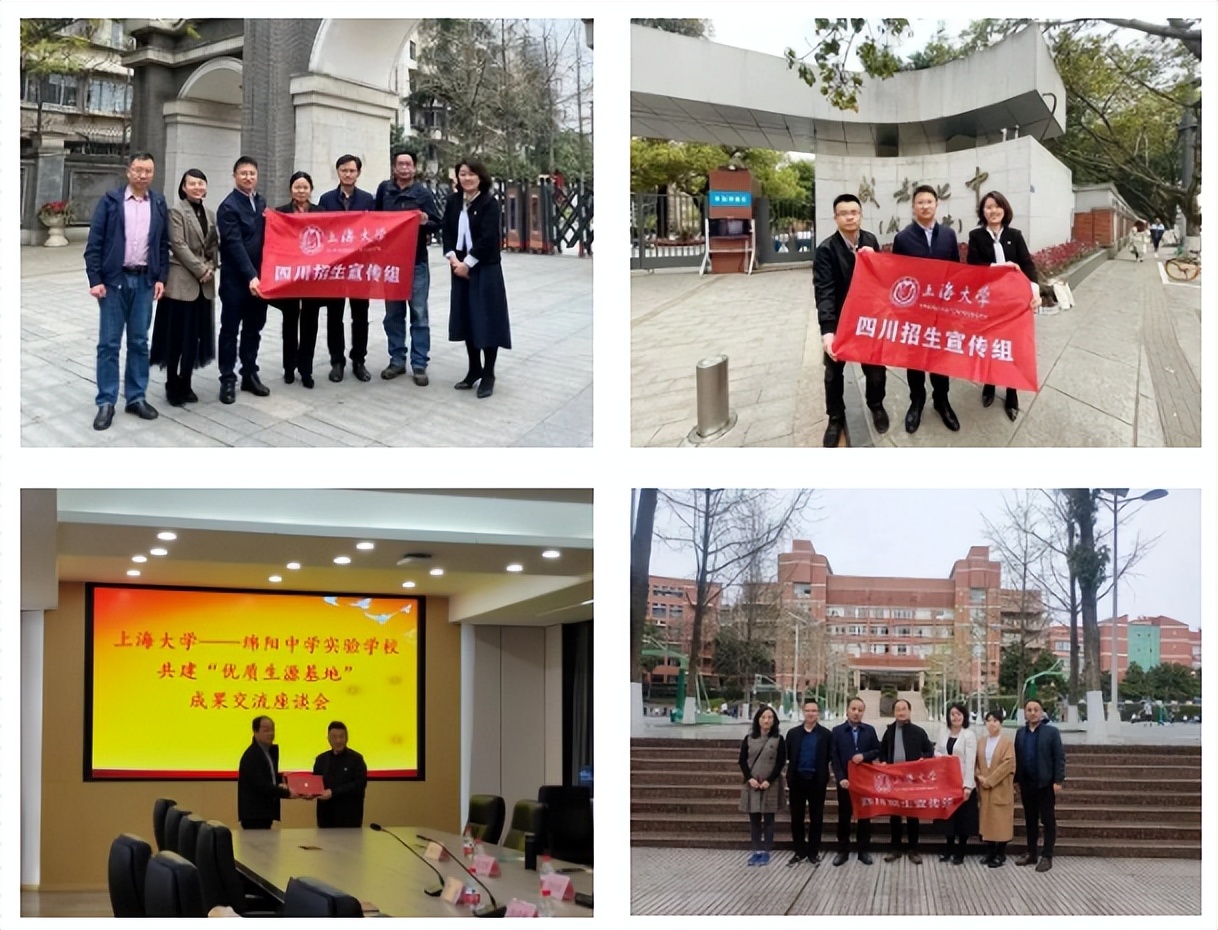 新闻SHU递｜上海大学近期要闻集锦（截止至4月4日）