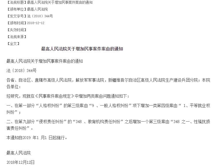 广东女环卫工人被举报,女环卫工被骚扰4年后续