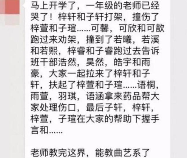 宋屿安与左柚得到了全网好评,宋屿安与左柚是什么梗