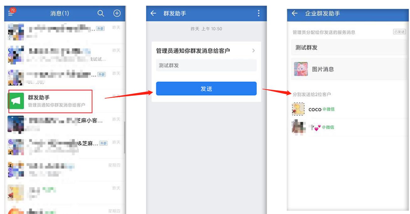 企业微信如何群发消息给所有客户,企业微信群发怎么显示全部客户