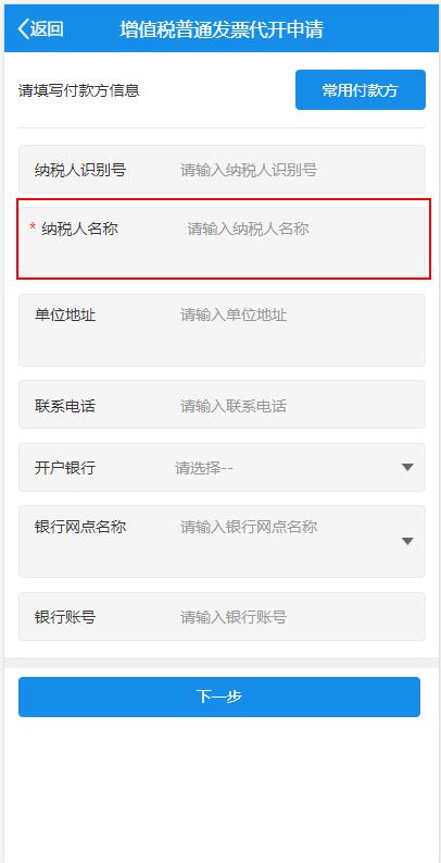 增值税电子普通发票怎么申领厦门,厦门税务小程序怎么开普通发票