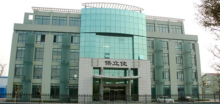 保立佳9200乳液,保立佳953乳液