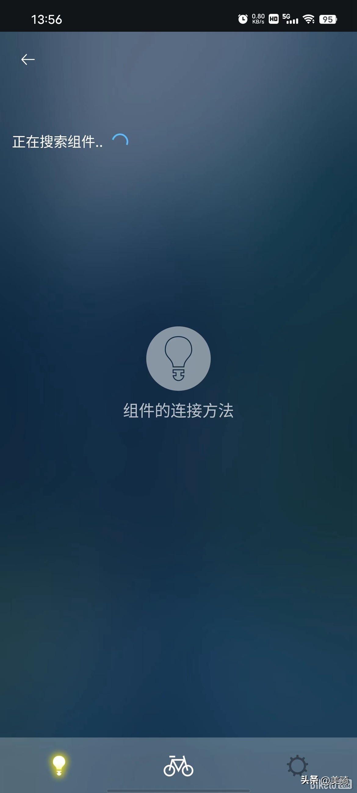 轻松设定变速ShimanoE-TubeApp使用指南