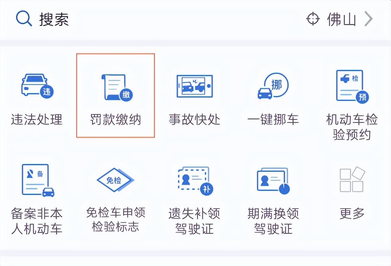 电动车违章的罚单丢了如何交罚款,电动车违章罚款20单子丢了怎么交