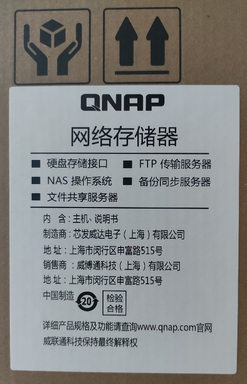 玩转NAS快速上手，我来告诉你有多简单！——威联通TS-416初体验