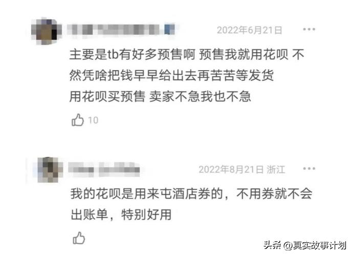 花呗评估后重新开花呗会怎样,关闭新人花呗后不能再开花呗了吗