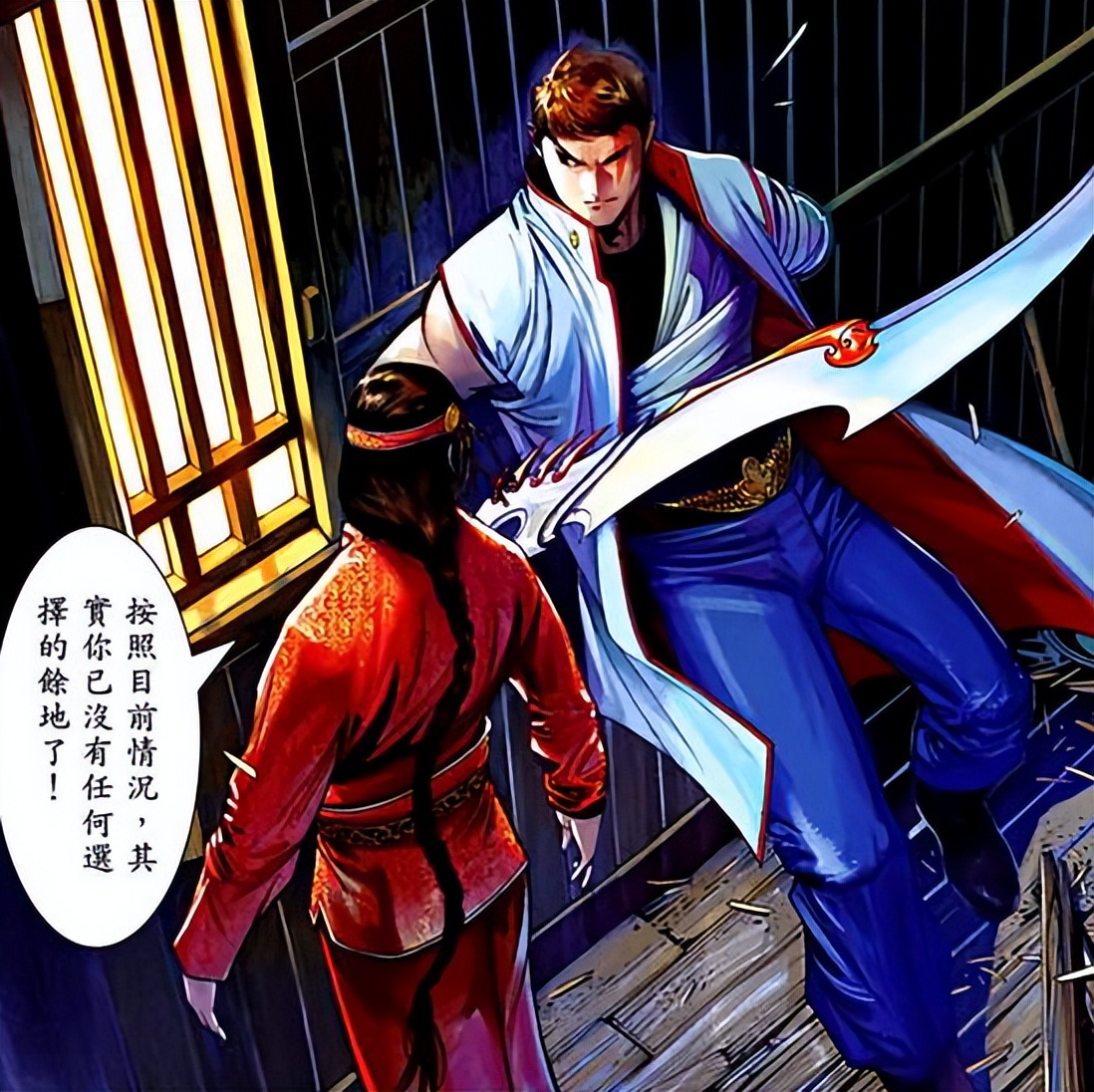 风云漫画里的最终结局,风云漫画中断浪结局