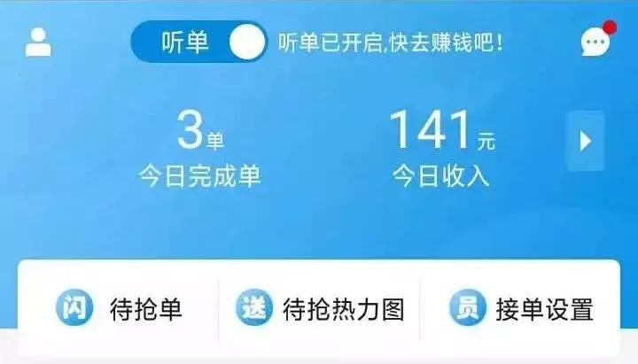 上海汽车闪送员一单能挣多少钱,小车闪送员一单能挣多少钱