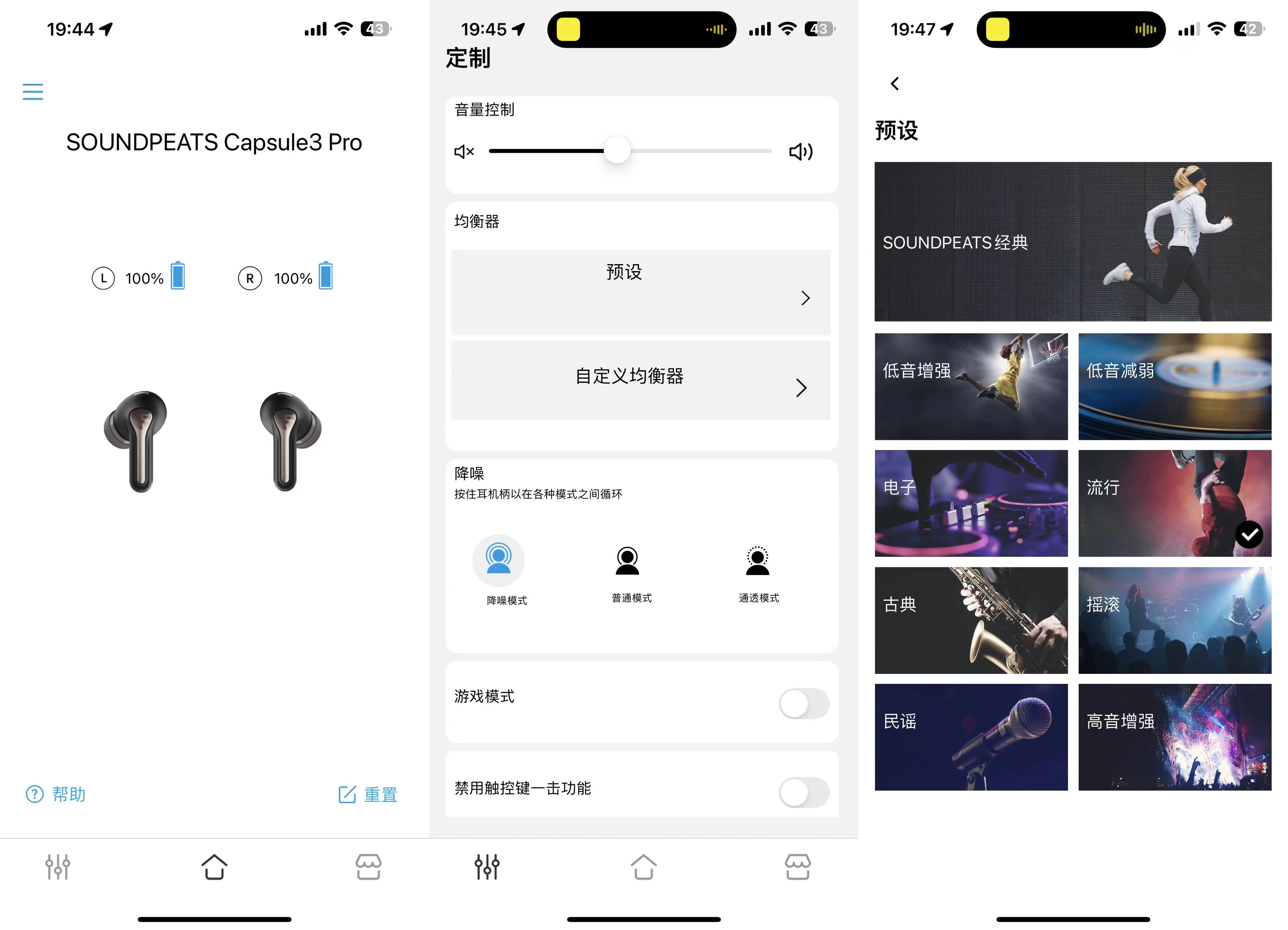 300块不到买Hi-Res金标主动降噪蓝牙耳机—泥炭Capsule3Pro分享