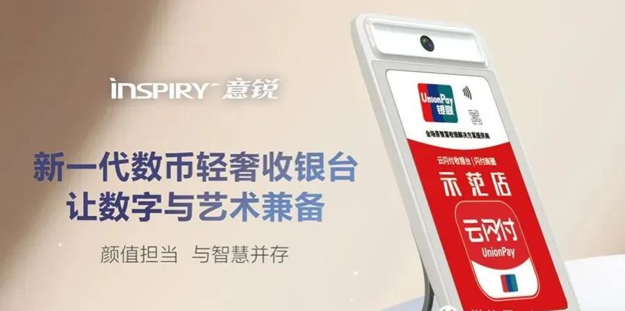 云闪付收银台服务商申请,云闪付收银台有带收银系统的吗