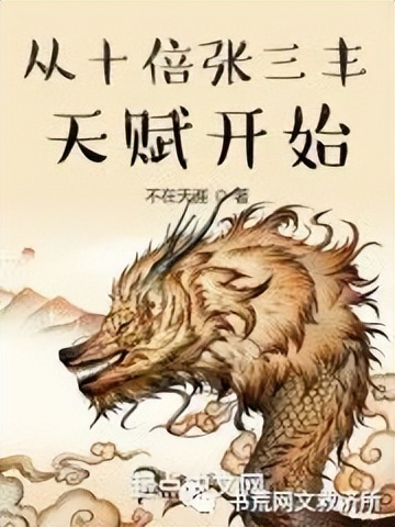 无限流小说推荐榜完结2023,2023年完结小说推荐签到流