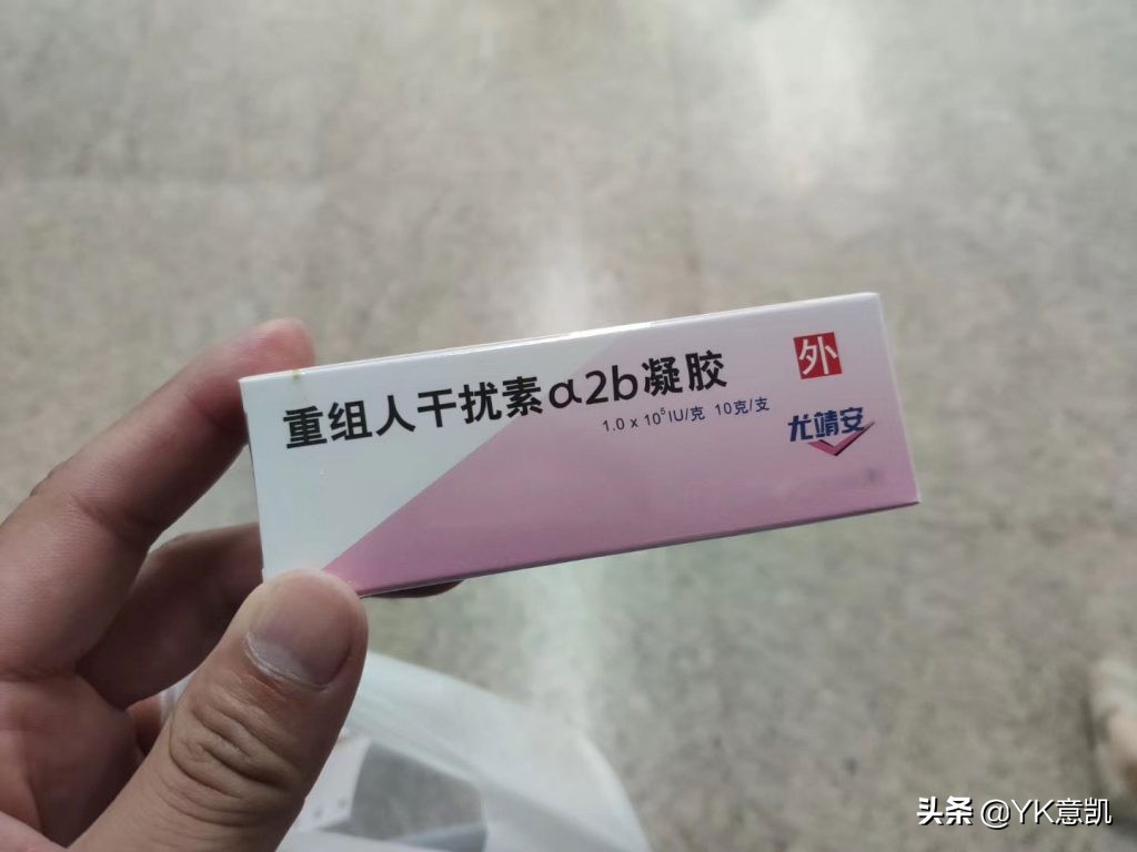 重组人干扰素a上市公司,重组人干扰素a2b凝胶药店能买吗