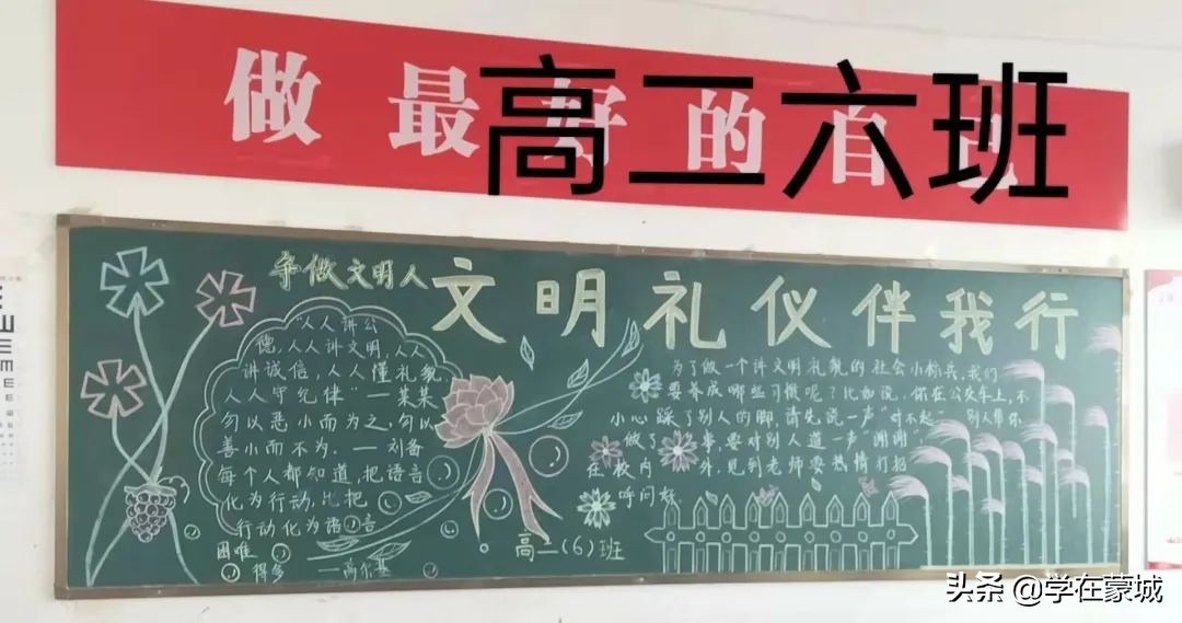 文明礼仪树新风黑板报,讲文明懂礼仪树新风主题表演