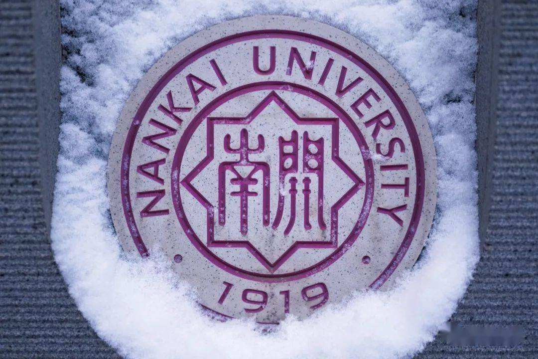 天津南开和河东区哪个大,南开为啥叫南开