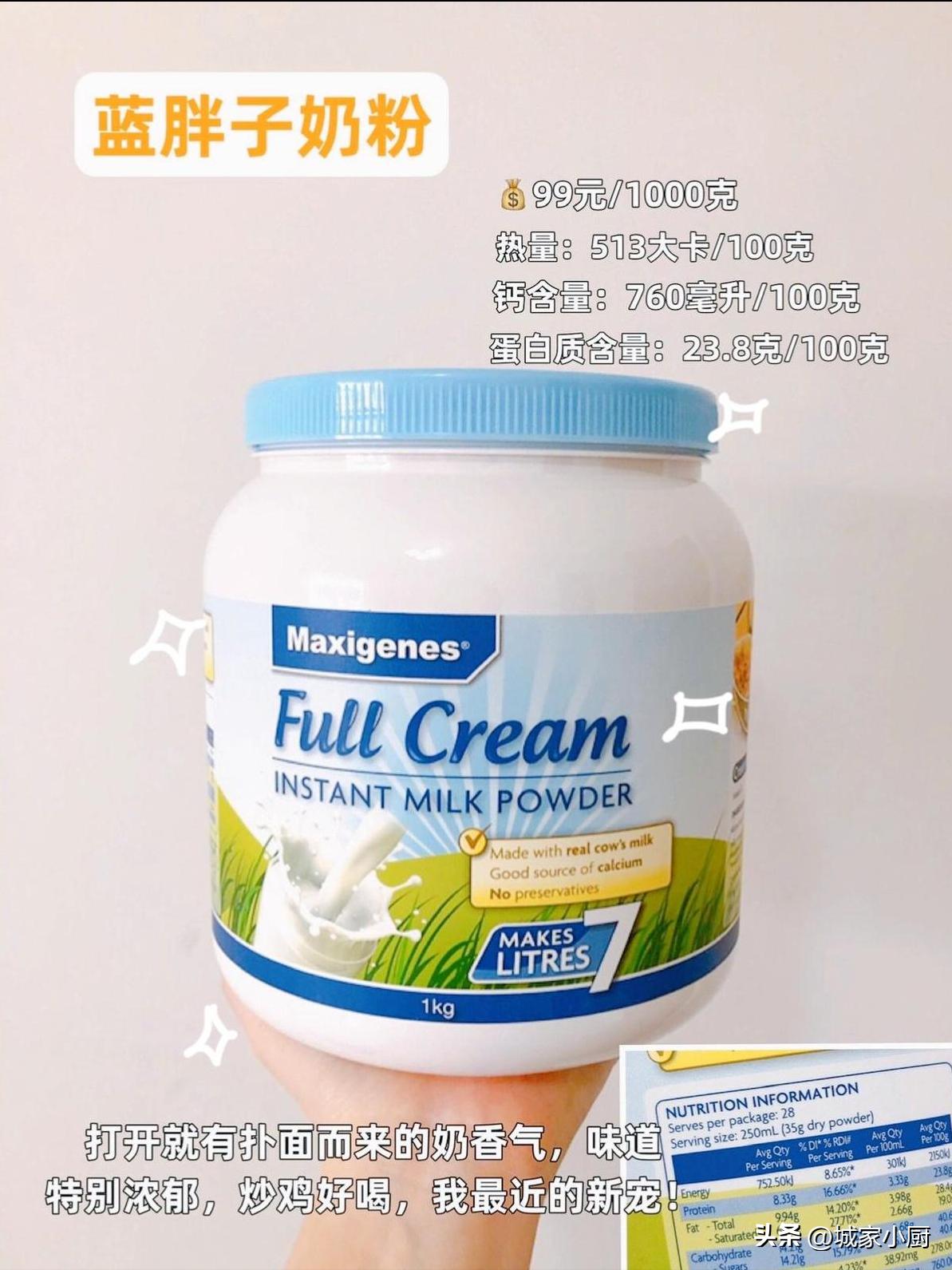 好喝的水果味奶粉推荐,一款配方全面的奶粉